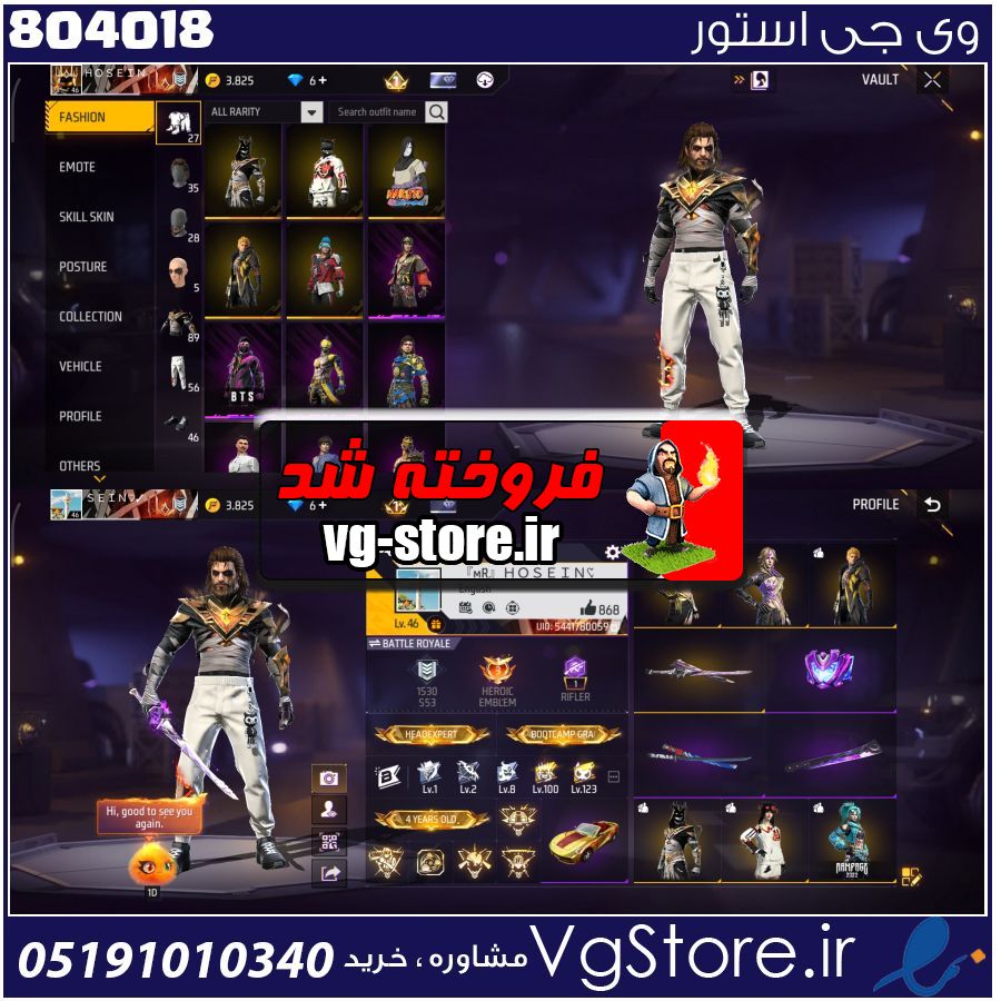 اکانت فری فایر لول 46 ریجن خاورمیانه و آفریقا کد 804018 1 اکانت فری فایر لول 46 ریجن خاورمیانه و آفریقا کد 804018