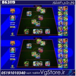 اکانت ای فوتبال با 100 سکه کد 863119