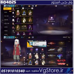 اکانت فری فایر لول 61 ریجن اروپا کد 804025