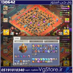 اکانت کلش اف کلنز تاون هال 16 لول 139 کد 130642