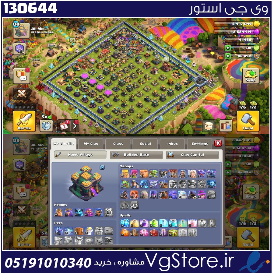 اکانت کلش اف کلنز تاون هال 14 لول 138 کد 130644 1 اکانت کلش اف کلنز تاون هال 14 لول 138 کد 130644