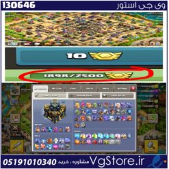 اکانت کلش اف کلنز تاون هال 17 لول 161 کد 130646