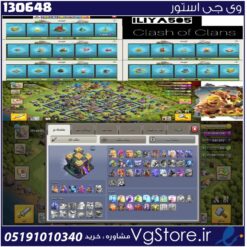 اکانت کلش اف کلنز تاون هال 14 لول 132 کد 130648