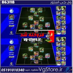اکانت ای فوتبال با 980 سکه کد 863118