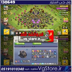 اکانت کلش اف کلنز تاون هال 10 لول 61 کد 130649