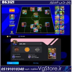 اکانت ای فوتبال با 705 سکه کد 863121