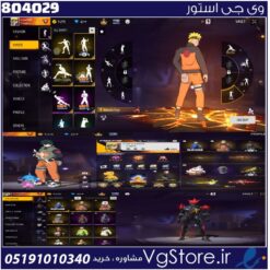 اکانت فری فایر لول 45 ریجن خاورمیانه کد 804029