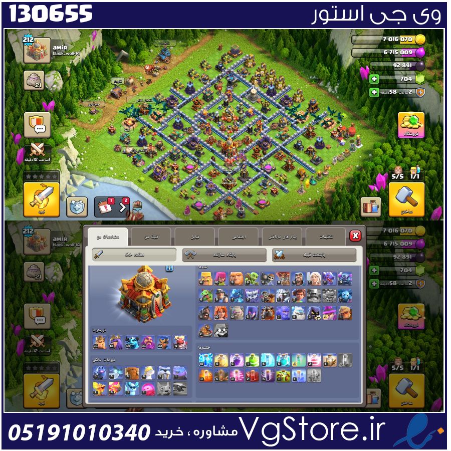 اکانت کلش اف کلنز تاون هال 16 لول 212 کد 130655 1 اکانت کلش اف کلنز تاون هال 16 لول 212 کد 130655