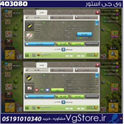 خرید کلن کلش لول 7 وارلیگ گلد ( طلایی) کد 403080