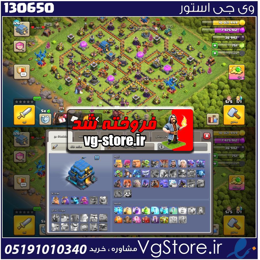 اکانت کلش اف کلنز تاون هال 12 لول 126 کد 130650 1 اکانت کلش اف کلنز تاون هال 12 لول 126 کد 130650