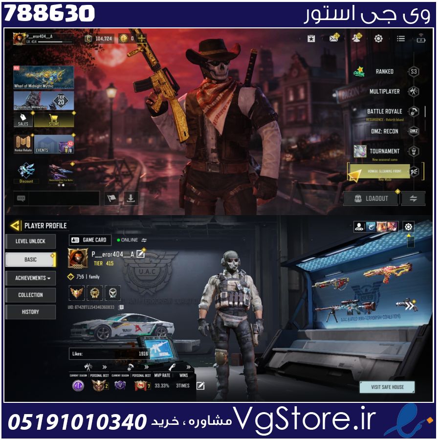 اکانت کالاف دیوتی موبایل لول 416 ریجن هند کد 788630 1 اکانت کالاف دیوتی موبایل لول 416 ریجن هند کد 788630