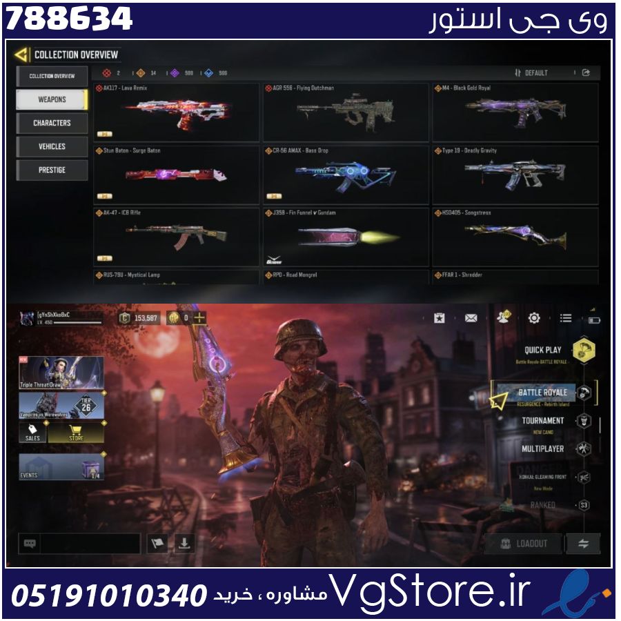 اکانت کالاف دیوتی موبایل لول 450 ریجن هند کد 788634 | تحویل آنی 1 اکانت کالاف دیوتی موبایل لول 450 ریجن هند کد 788634 | تحویل آنی