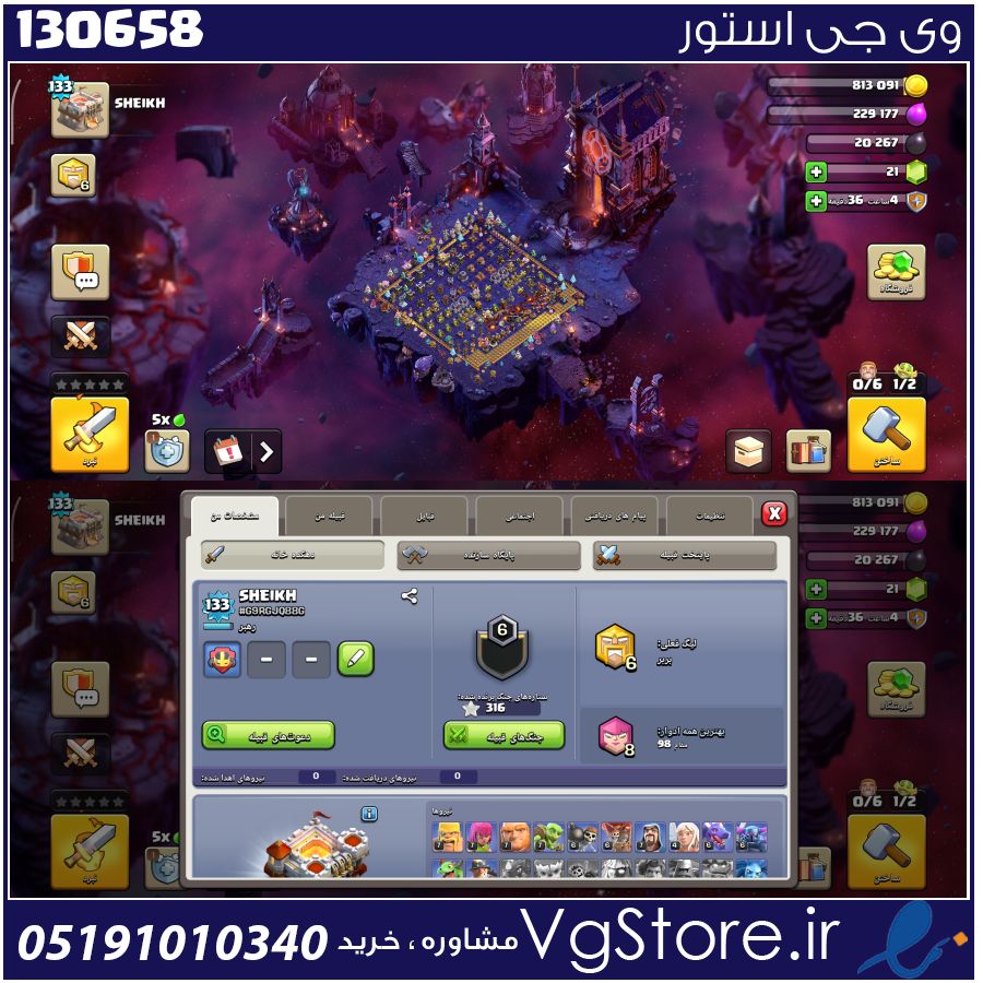اکانت کلش اف کلنز تاون هال 11 لول 134 کد 130658 1 اکانت کلش اف کلنز تاون هال 11 لول 134 کد 130658