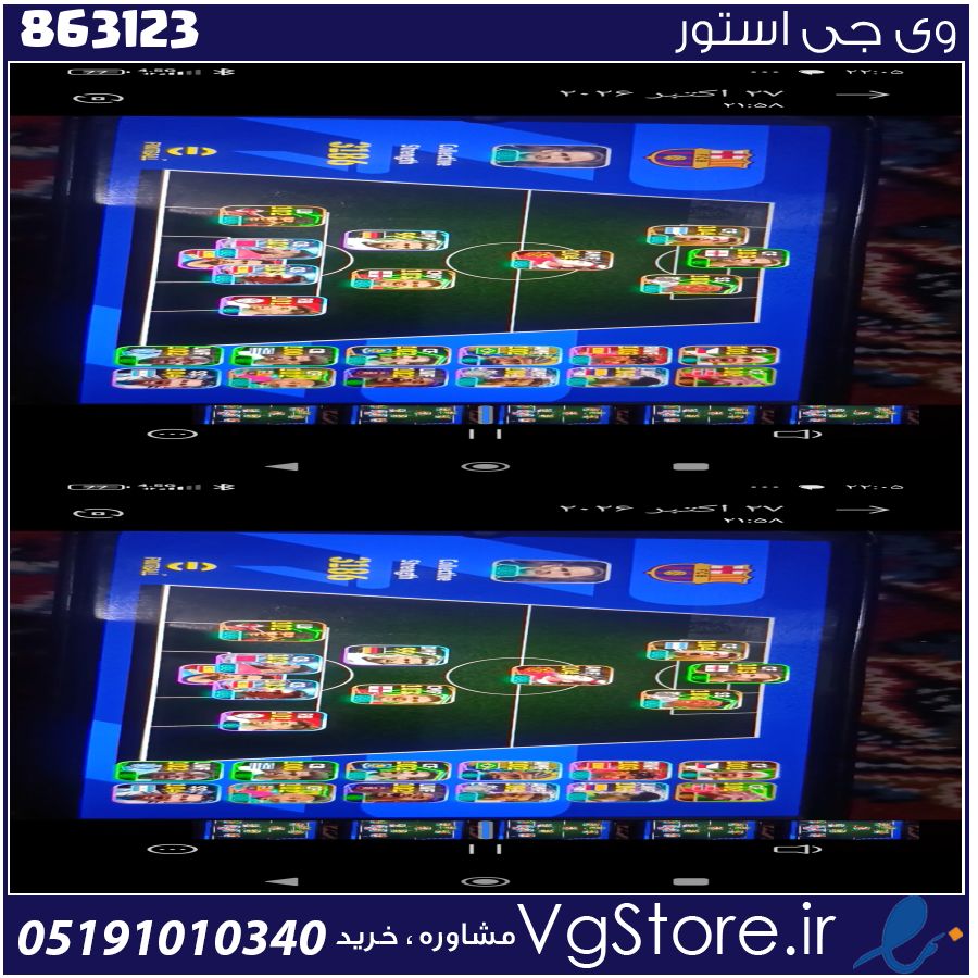 اکانت ای فوتبال با 100 سکه کد 863123 1 اکانت ای فوتبال با 100 سکه کد 863123