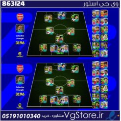 اکانت ای فوتبال با 200 سکه کد 863124