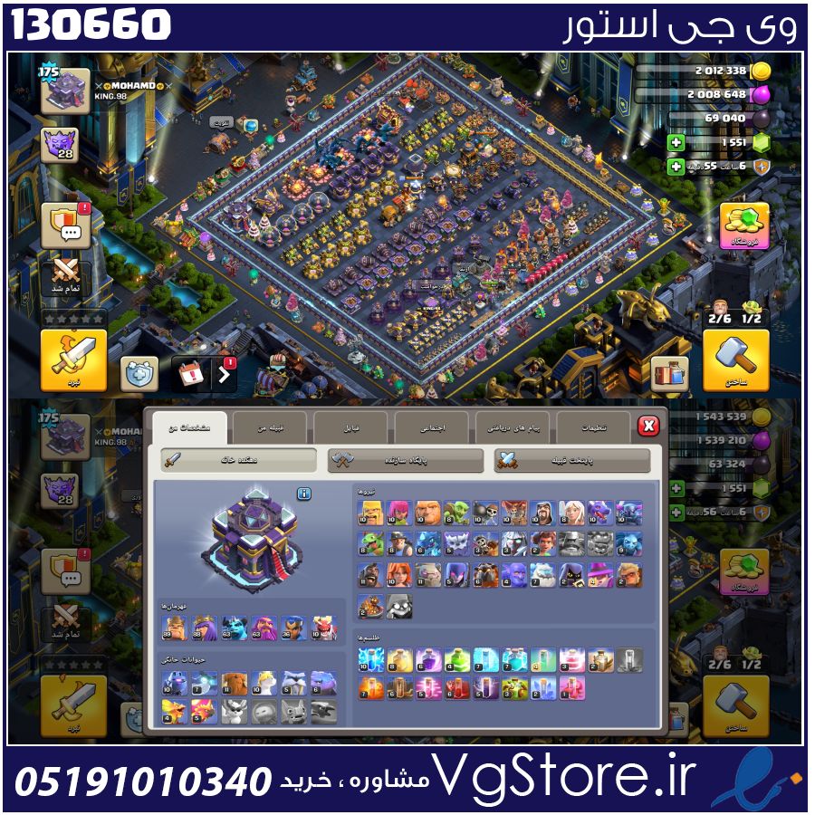 اکانت کلش اف کلنز تاون هال 15 لول 175 کد 130660 1 اکانت کلش اف کلنز تاون هال 15 لول 175 کد 130660