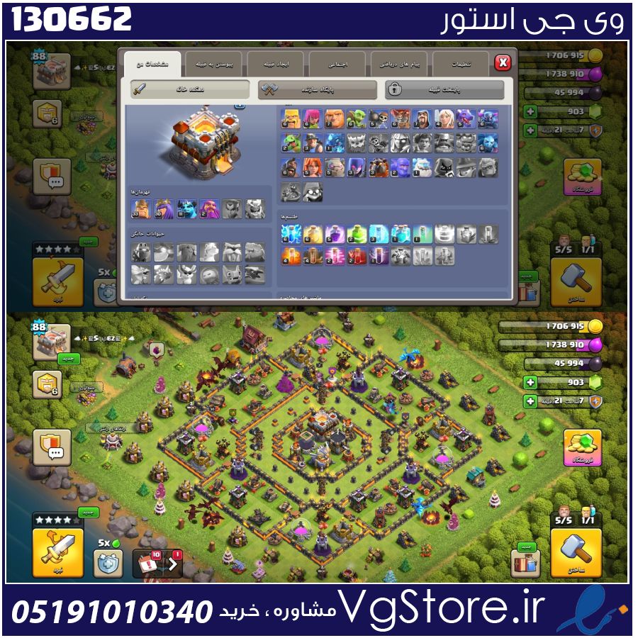 اکانت کلش اف کلنز تاون هال 11 لول 88 کد 130662 1 اکانت کلش اف کلنز تاون هال 11 لول 88 کد 130662