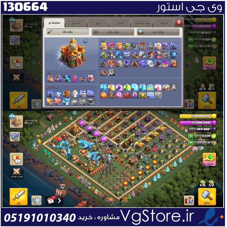 اکانت کلش اف کلنز تاون هال 16 لول 150 کد 130664 1 اکانت کلش اف کلنز تاون هال 16 لول 150 کد 130664