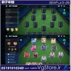 اکانت بازی Fc Mobile لول 45 کد 817410