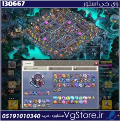 اکانت کلش اف کلنز تاون هال 15 لول 238 کد 130667