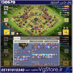 اکانت کلش اف کلنز تاون هال 17 لول 221 کد 130670