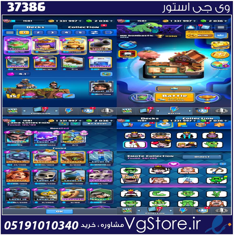 اکانت کلش رویال لول 32 کد 37386 1 اکانت کلش رویال لول 32 کد 37386