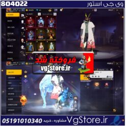 اکانت فری فایر لول 66 ریجن Middle East کد 804022
