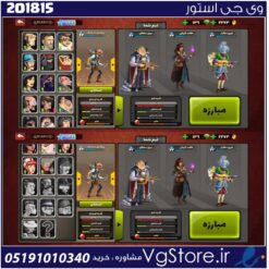 اکانت پسر خوانده لول 30 کد 201815