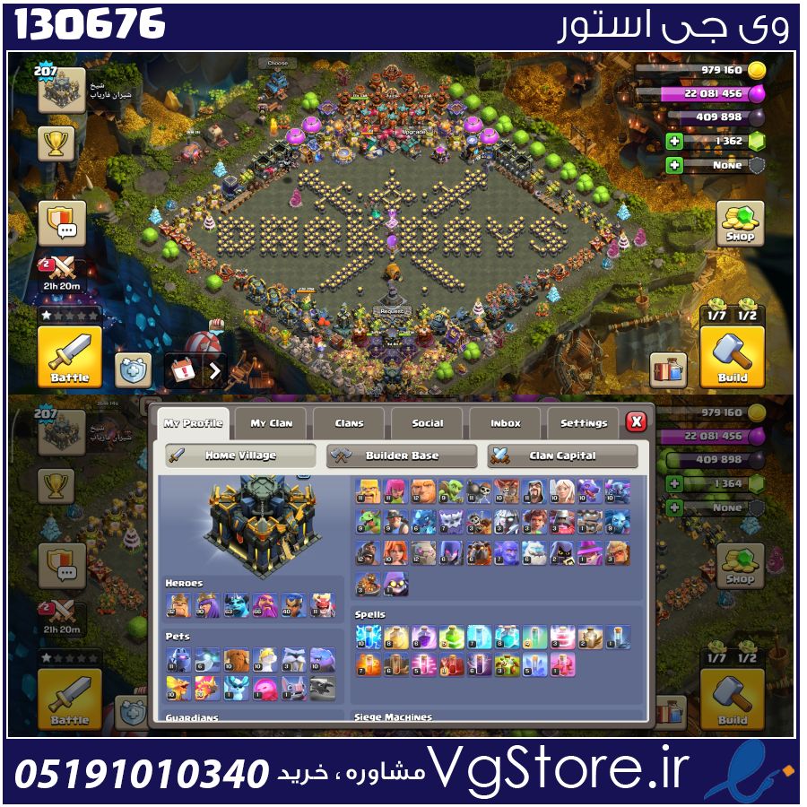 اکانت کلش اف کلنز تاون هال 17 لول 207 کد 130676 1 اکانت کلش اف کلنز تاون هال 17 لول 207 کد 130676