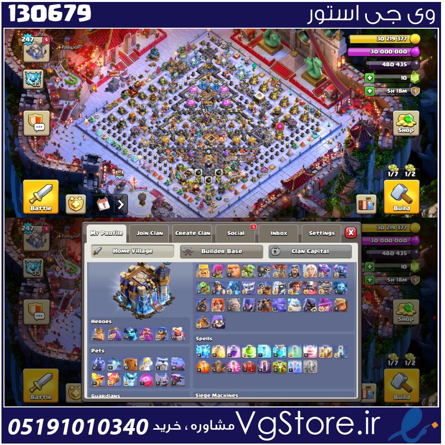 اکانت کلش اف کلنز تاون هال 7 لول 247 کد 130679 1 اکانت کلش اف کلنز تاون هال 7 لول 247 کد 130679