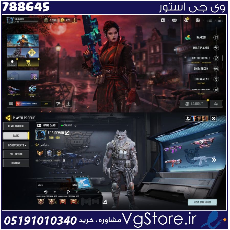 اکانت کالاف دیوتی موبایل لول 450 ریجن اسیا کد 788645 1 اکانت کالاف دیوتی موبایل لول 450 ریجن اسیا کد 788645