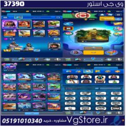 اکانت کلش رویال لول 336 کد 37390
