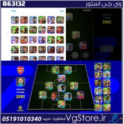 اکانت ای فوتبال با 1000 سکه کد 863132