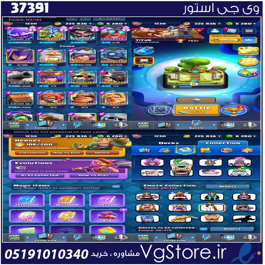اکانت کلش رویال لول 1230 کد 37391 1 اکانت کلش رویال لول 1230 کد 37391