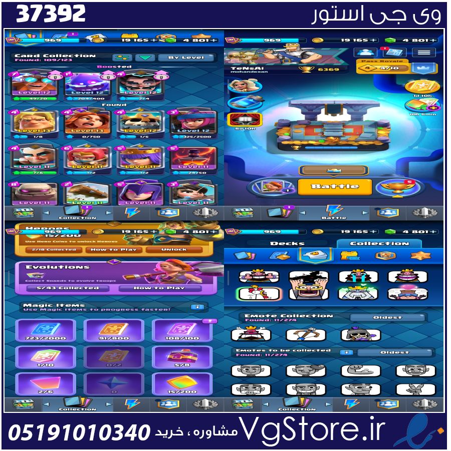 اکانت کلش رویال لول 970 کد 37392 1 اکانت کلش رویال لول 970 کد 37392