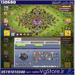 اکانت کلش اف کلنز تاون هال 10 لول 61 کد 130680