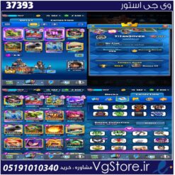 اکانت کلش رویال لول 14 کد 37393