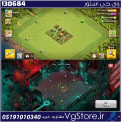 اکانت کلش اف کلنز تاون هال 7 لول 5 کد 130684