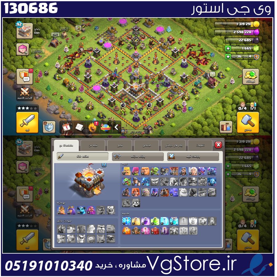 اکانت کلش اف کلنز تاون هال 11 لول 92 کد 130686 1 اکانت کلش اف کلنز تاون هال 11 لول 92 کد 130686