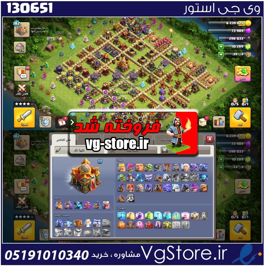 اکانت کلش اف کلنز تاون هال 16 لول 184 کد 130651 1 اکانت کلش اف کلنز تاون هال 16 لول 184 کد 130651