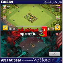 اکانت کلش اف کلنز تاون هال 7 لول 5 کد 130684