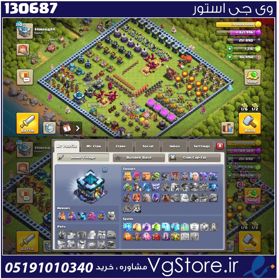 اکانت کلش اف کلنز تاون هال 13 لول 110 کد 130687 1 اکانت کلش اف کلنز تاون هال 13 لول 110 کد 130687