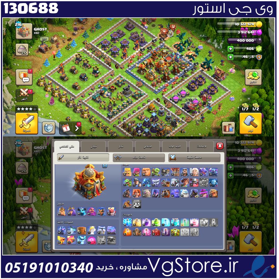 اکانت کلش اف کلنز تاون هال 16 لول 216 کد 130688 1 اکانت کلش اف کلنز تاون هال 16 لول 216 کد 130688