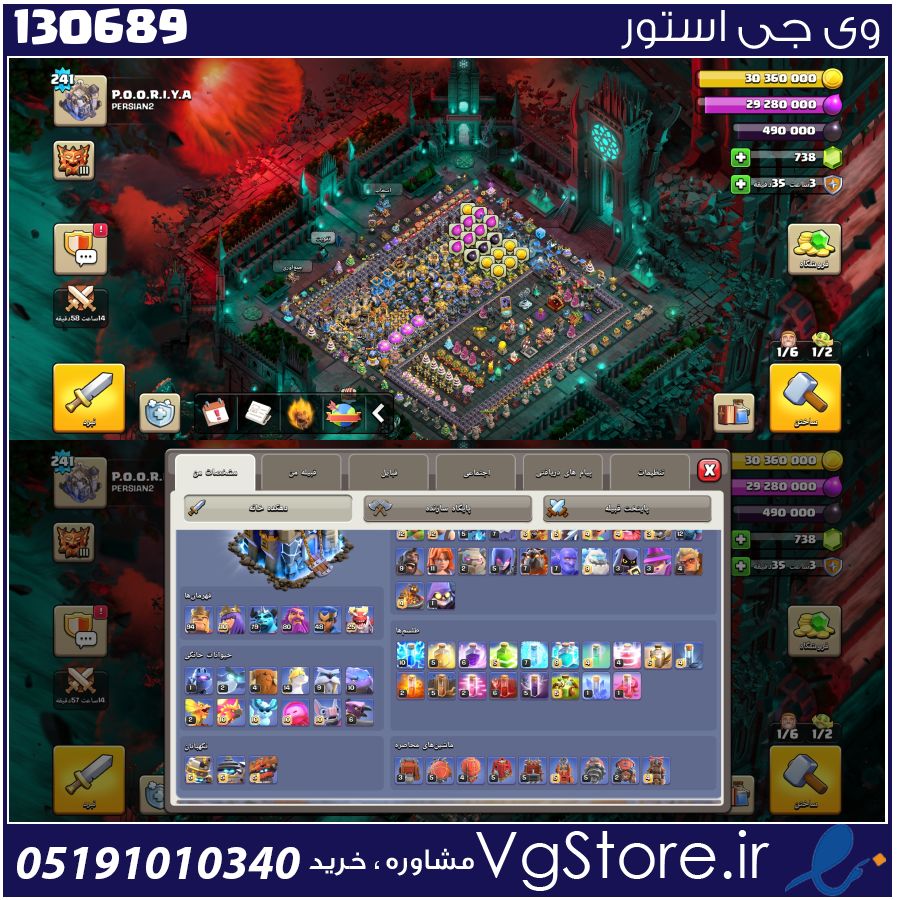 اکانت کلش اف کلنز تاون هال 18 لول 241 کد 130689 1 اکانت کلش اف کلنز تاون هال 18 لول 241 کد 130689