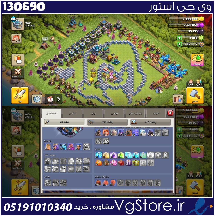 اکانت کلش اف کلنز تاون هال 13 لول 110 کد 130690 1 اکانت کلش اف کلنز تاون هال 13 لول 110 کد 130690