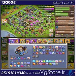 اکانت کلش اف کلنز تاون هال 18 لول 202 کد 130692