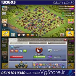اکانت کلش اف کلنز تاون هال 17 لول 217 کد 130693