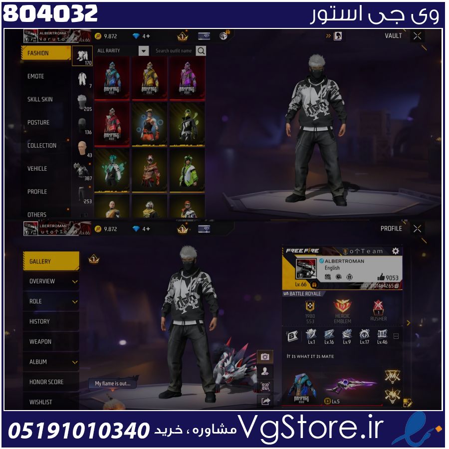 اکانت فری فایر لول 66 ریجن خاورمیانه و افریقا کد 804032 1 اکانت فری فایر لول 66 ریجن خاورمیانه و افریقا کد 804032