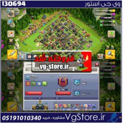 اکانت کلش اف کلنز تاون هال 17 لول 236 کد 130694