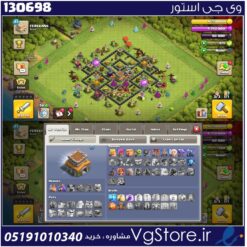 اکانت کلش اف کلنز تاون هال 8 لول 41 کد 130698